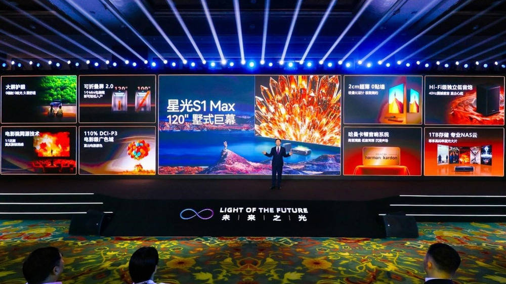 120吋海信激光电视星光S1 Max发布