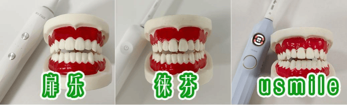 扉乐、徕芬、Usmile电动牙刷哪个好？TOP级爆品PK测评！
