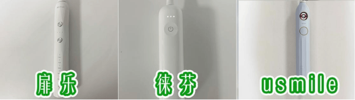 扉乐、徕芬、Usmile电动牙刷哪个好？TOP级爆品PK测评！