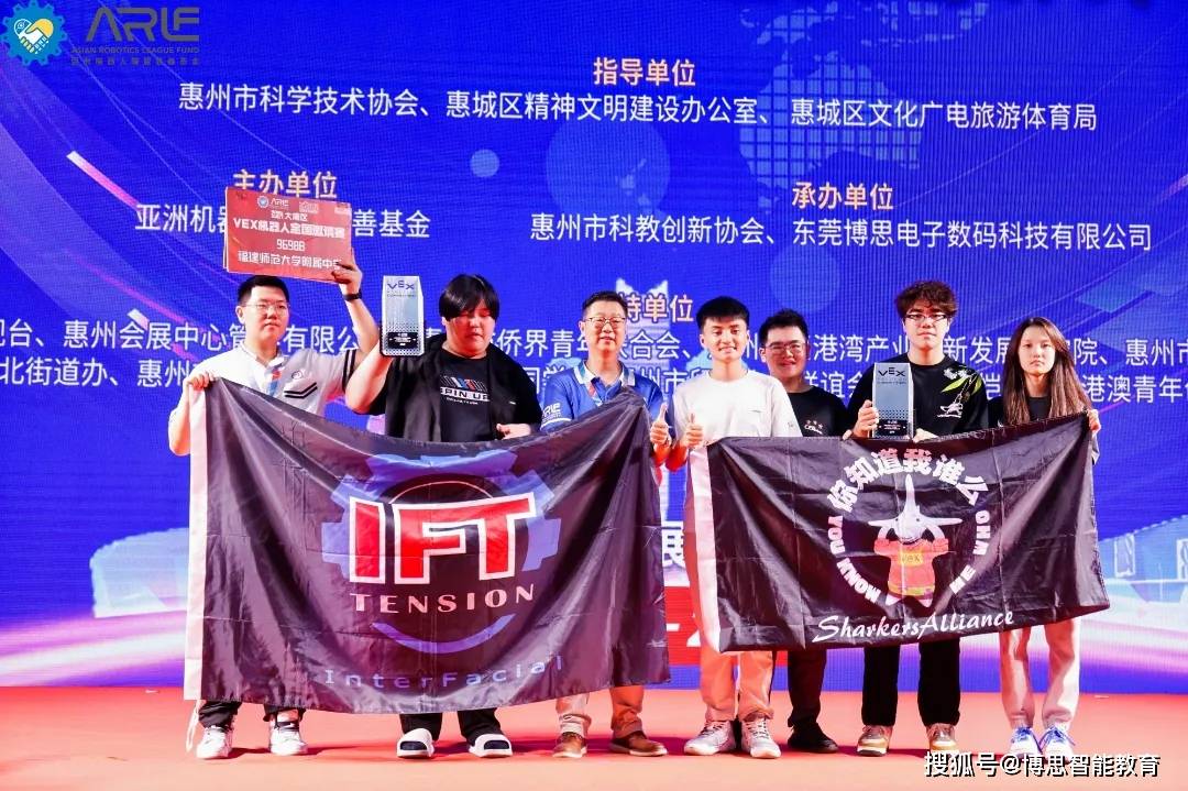 2024“大湾区”VEX机器人全国邀请赛在惠州圆满结束
