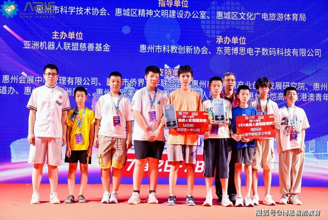 2024“大湾区”VEX机器人全国邀请赛在惠州圆满结束