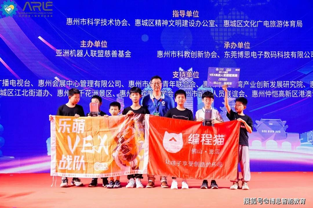2024“大湾区”VEX机器人全国邀请赛在惠州圆满结束