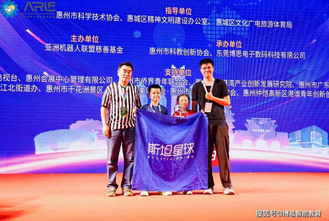 2024“大湾区”VEX机器人全国邀请赛在惠州圆满结束