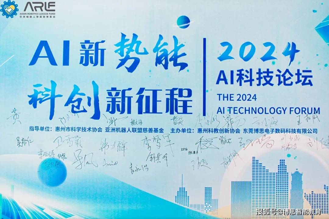 2024“大湾区”VEX机器人全国邀请赛在惠州圆满结束