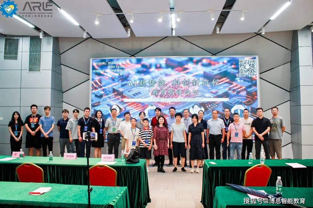 2024“大湾区”VEX机器人全国邀请赛在惠州圆满结束