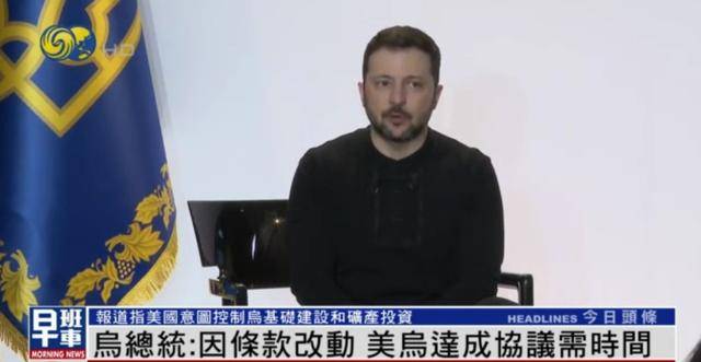 泽连斯基：美乌矿产协议达成需时间 望美国别误会 别停援和情报分享