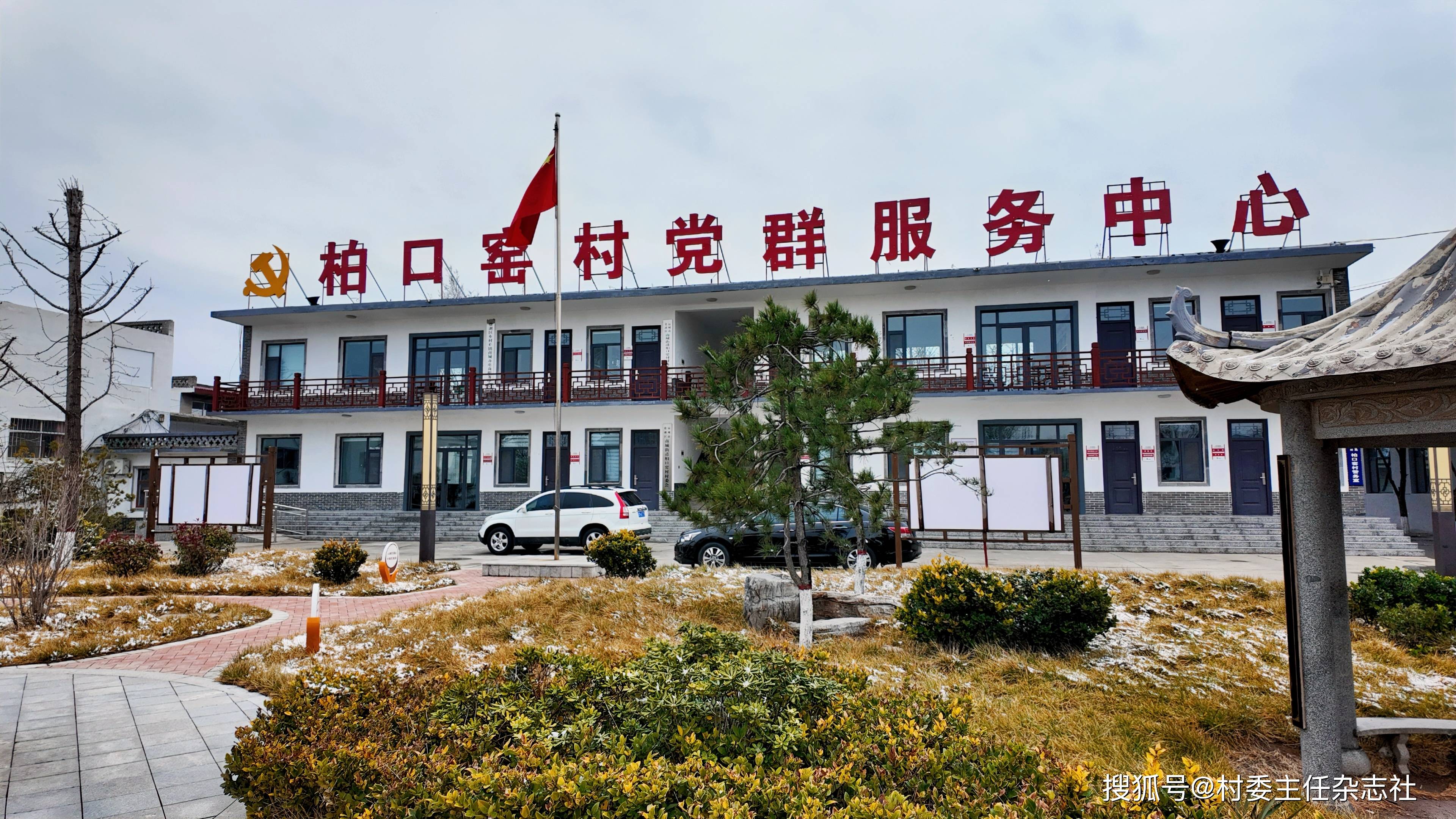 山水之间，经济高地——记山西省运城市盐湖区南城街道柏口窑村