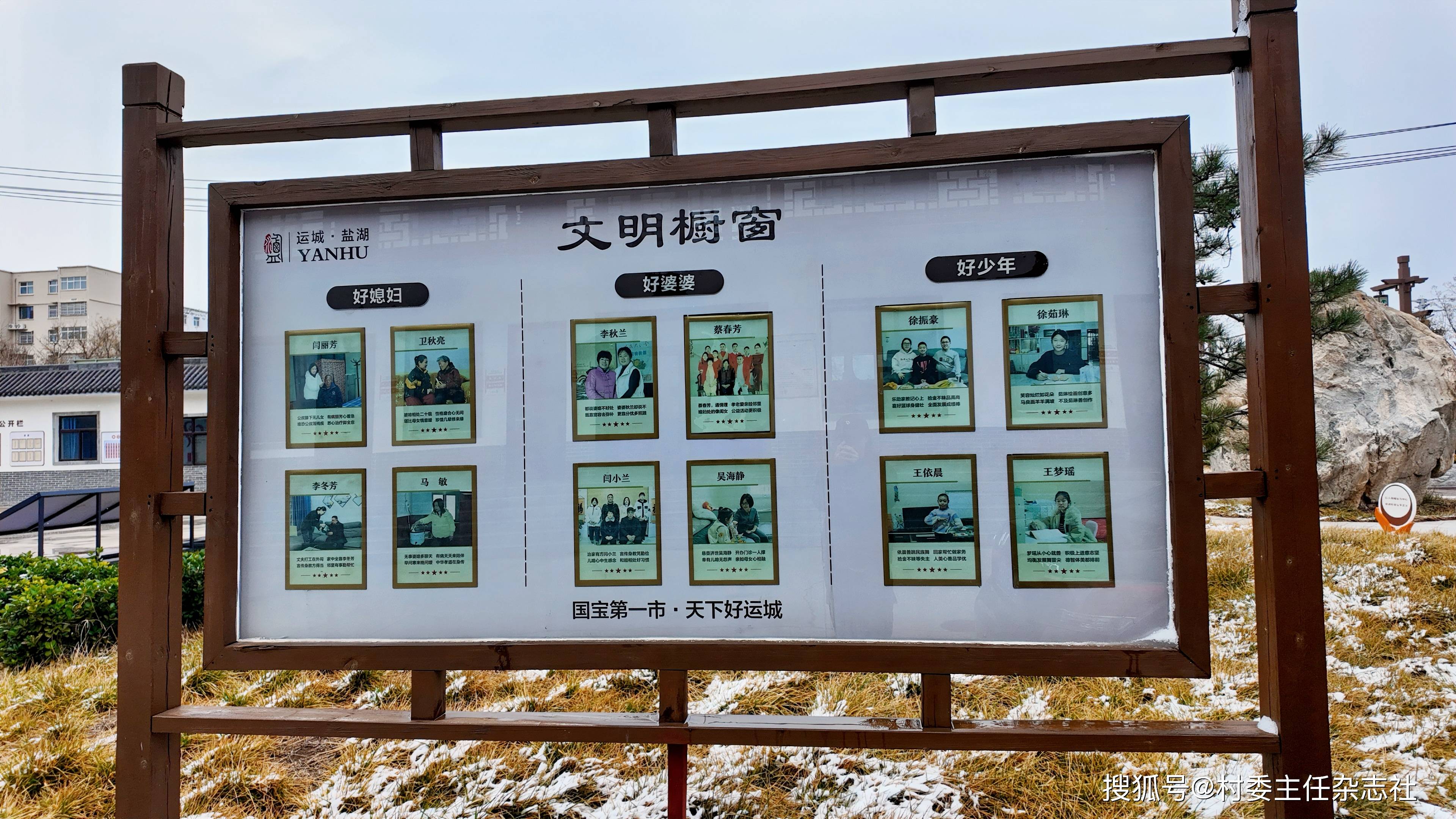 山水之间，经济高地——记山西省运城市盐湖区南城街道柏口窑村