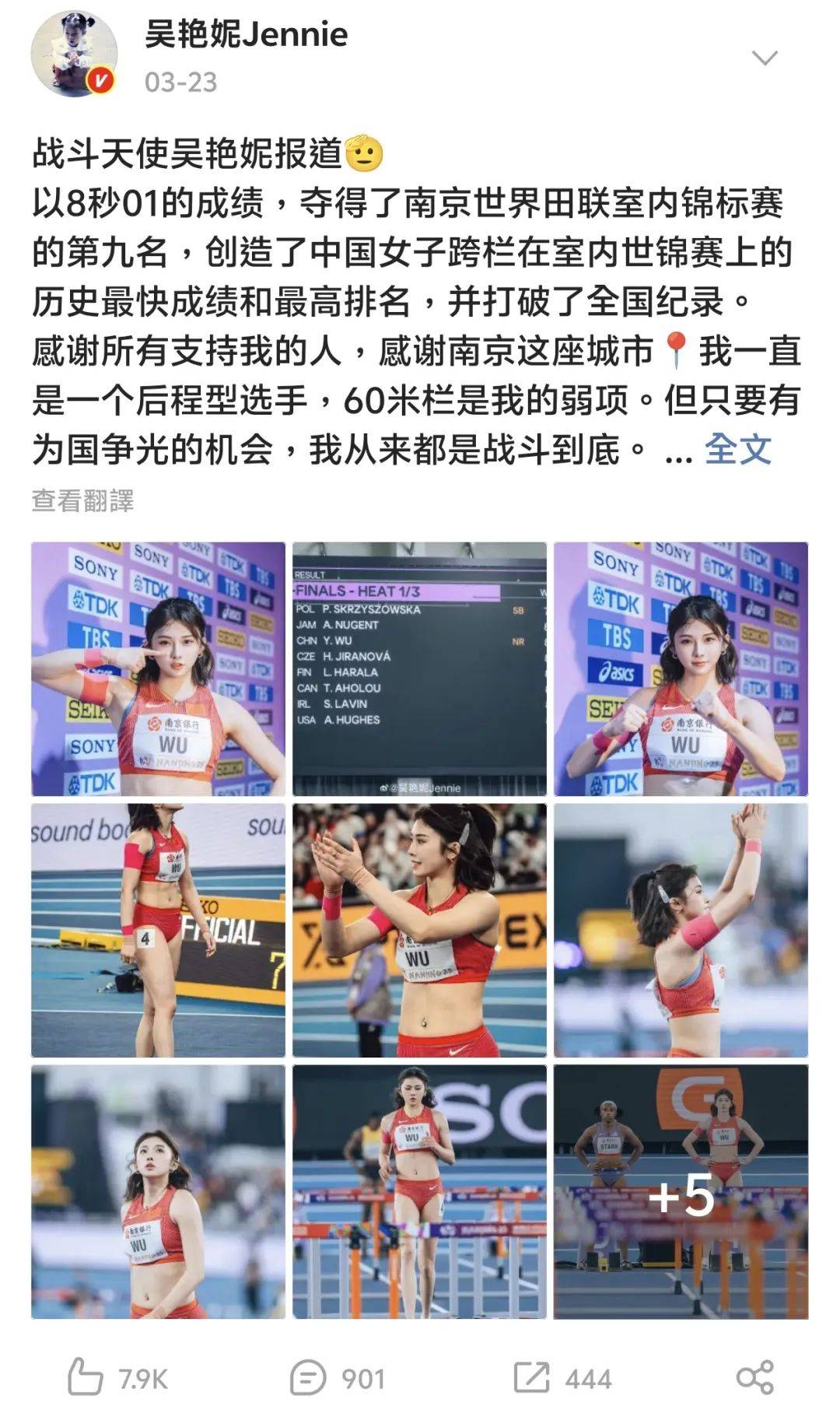 老被骂的吴艳妮，还没赢够