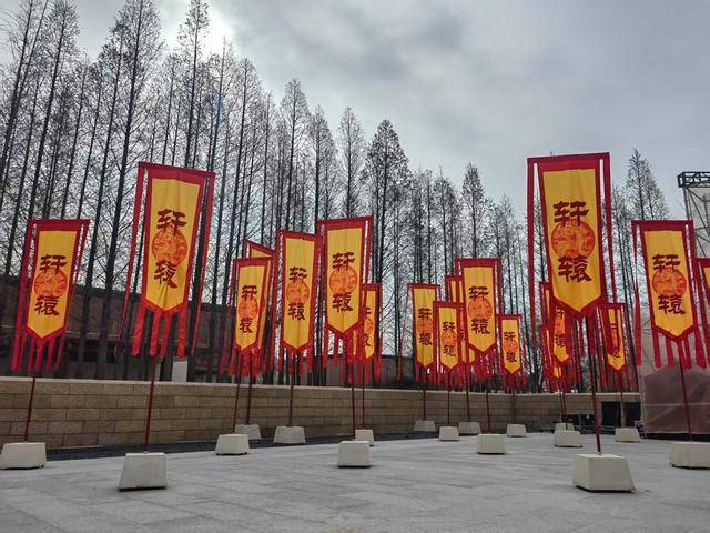 乙巳年黄帝故里拜祖大典今日举行