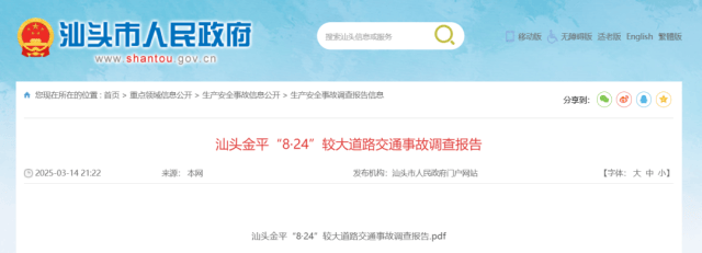 母子3人当场身亡！一粤B车与电动自行车相撞，事故原因公布