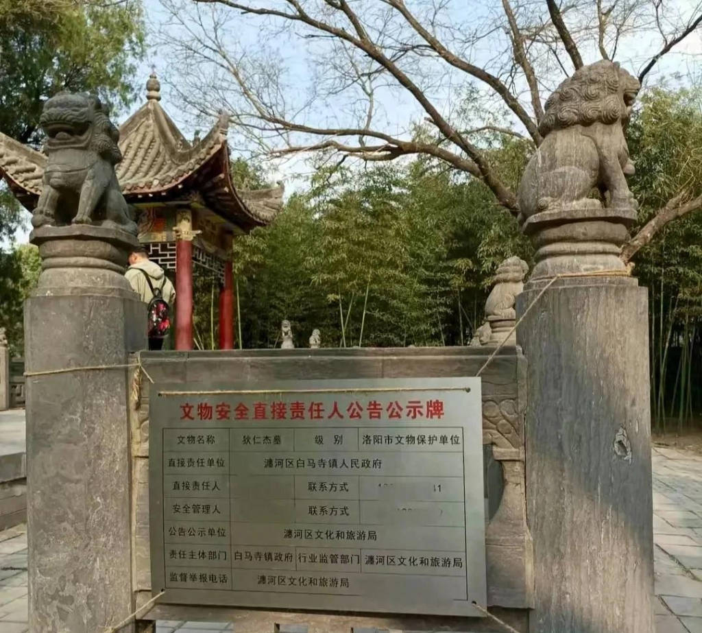 洛阳白马寺的墓主人是狄仁杰？其实这个误解从北宋就开始了