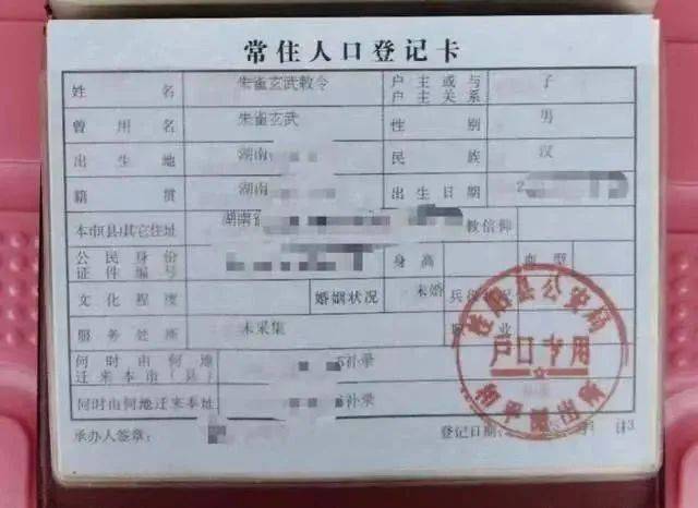 00后男生起名“朱雀玄武敕令”，已申请改名“周天紫微大帝”！当事人发声