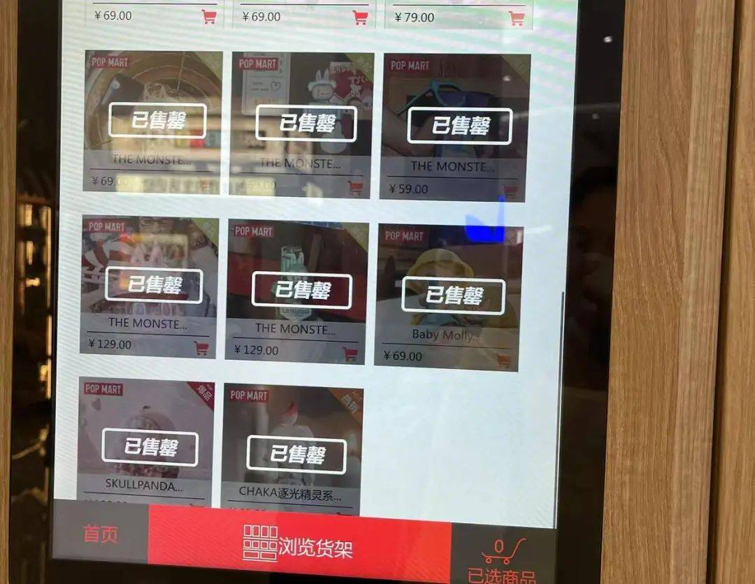 溢价超30倍，有人一周赚37万！外挂软件让普通人“无货可买”