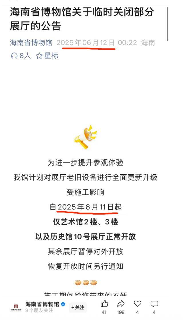 一个真文物都没有？游客吐槽海南省博19个展厅只开放了1个