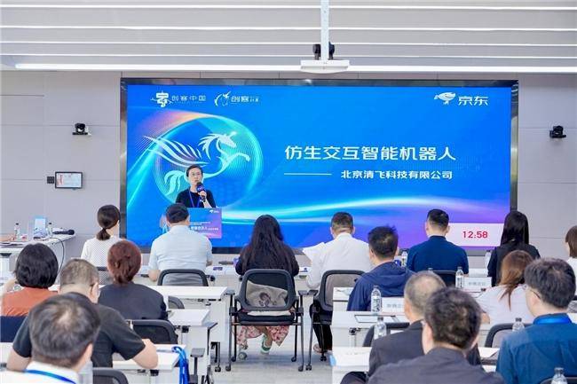 “创客北京2025”京东专项赛收官：大中小企业融通创新 培育“专精特新”新势力