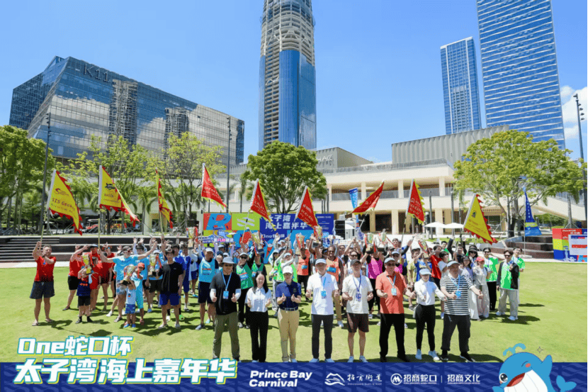 “One蛇口杯”太子湾海上嘉年华收官