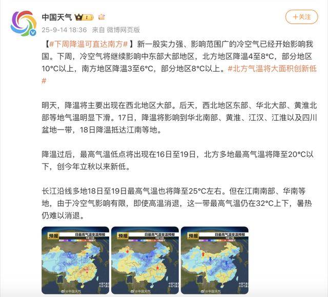 一股冷空气即将南下,广东高温天气或将被终结!