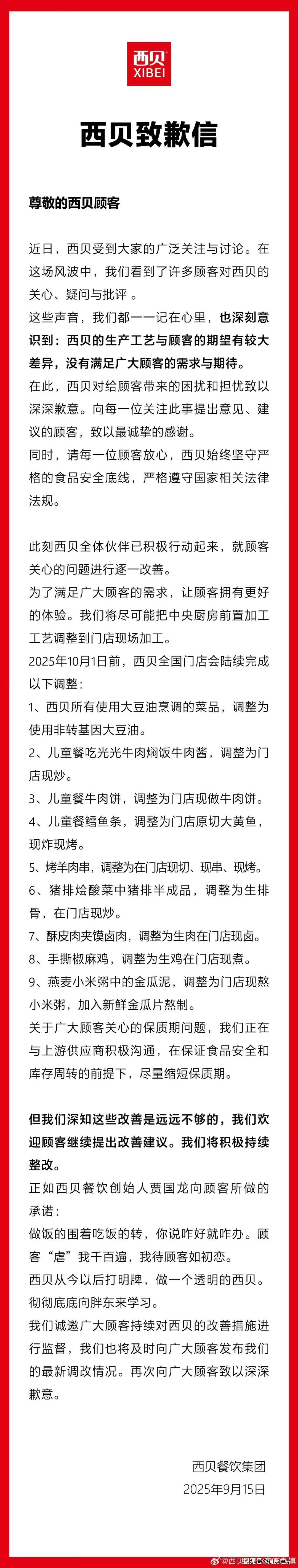罗永浩炮轰西贝,网友:“西贝最新鲜的就是顾客,都是现宰的!”
