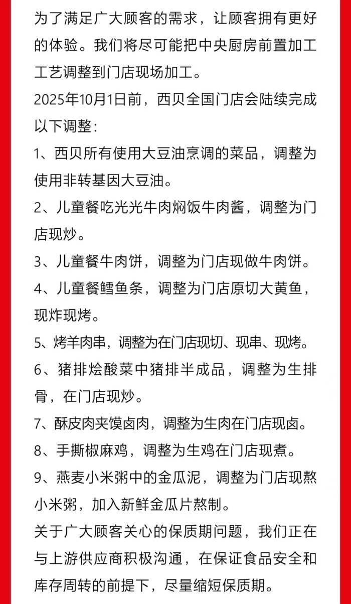 西贝发文致歉，于东来及华与华董事长力挺，罗永浩逐一回应