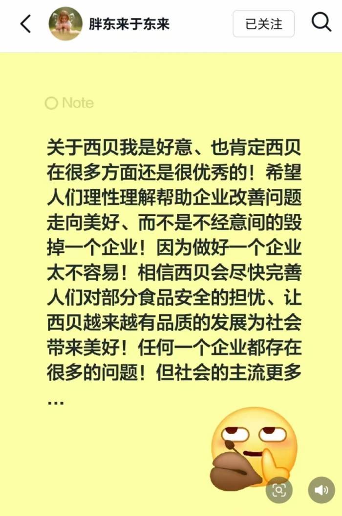 西贝发文致歉,于东来及华与华董事长力挺,罗永浩逐一回应