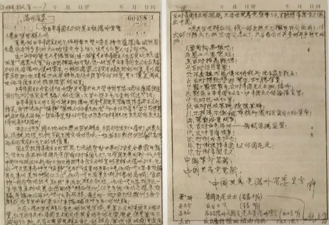 不曾忘！不敢忘！不能忘！