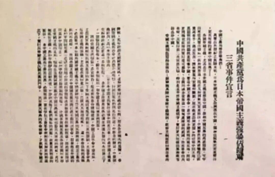 不曾忘！不敢忘！不能忘！