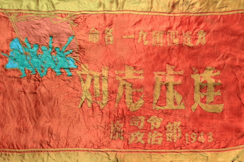 不曾忘！不敢忘！不能忘！