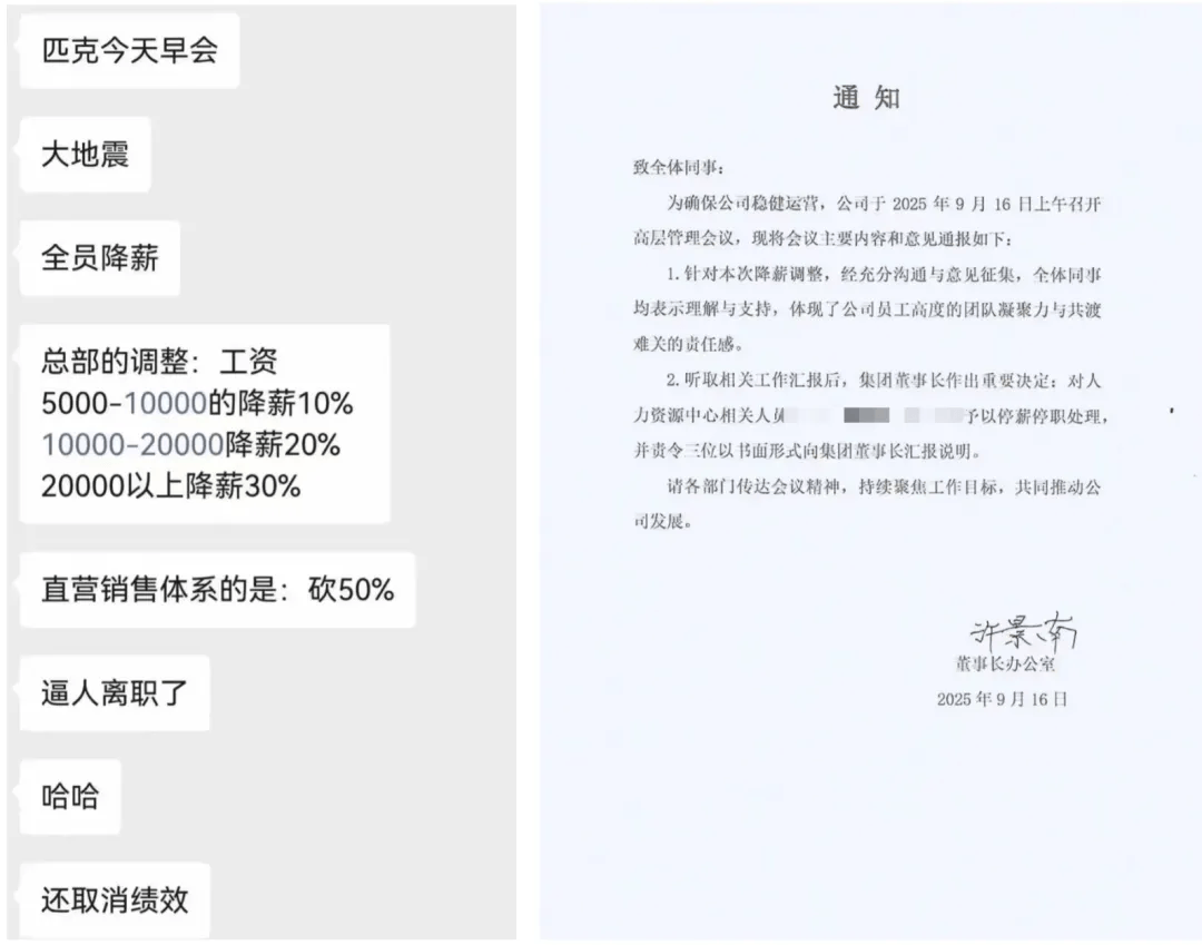 匹克全员降薪?董事长称整体降幅不到10%,这个月刚捐款1亿元