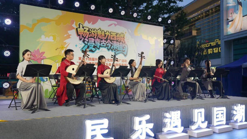 什刹海文化旅游推广活动“当民乐遇见国潮”音乐会金融街专场举办