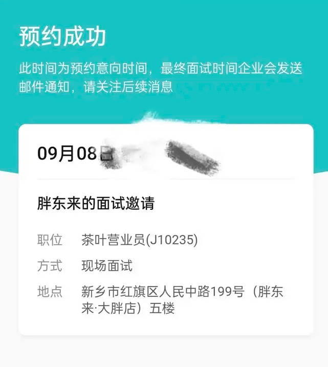 高校老师跨省应聘胖东来收银员,现场考算账