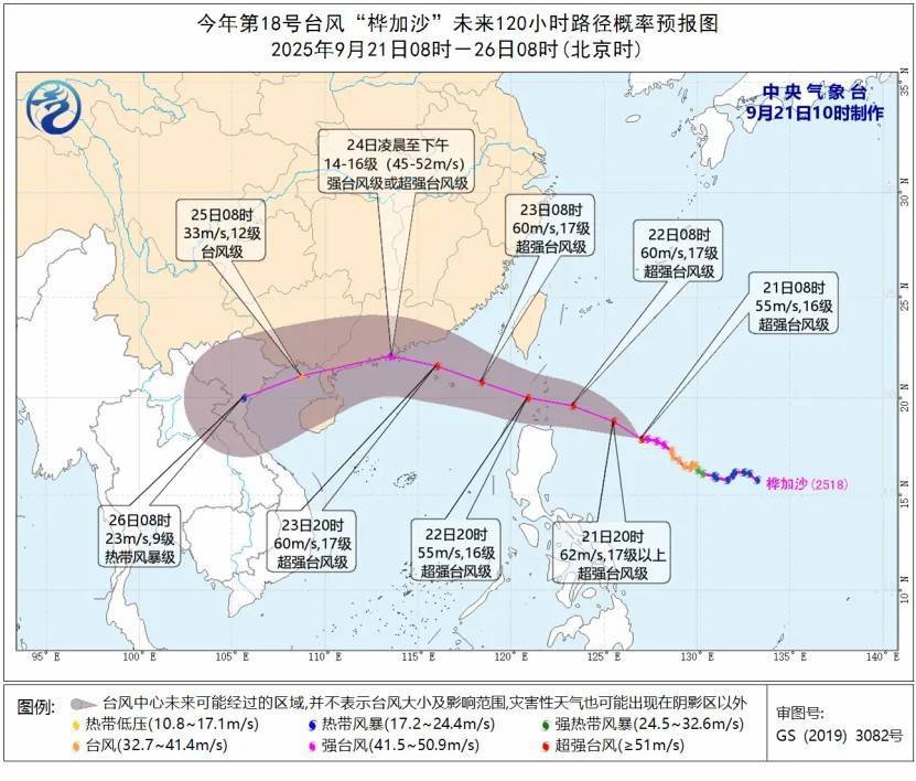 “桦加沙”将影响华南 广东发布提醒:做好巨灾防御准备 “桦加沙”将影响华南 广东发布提醒:做好巨灾防御准备