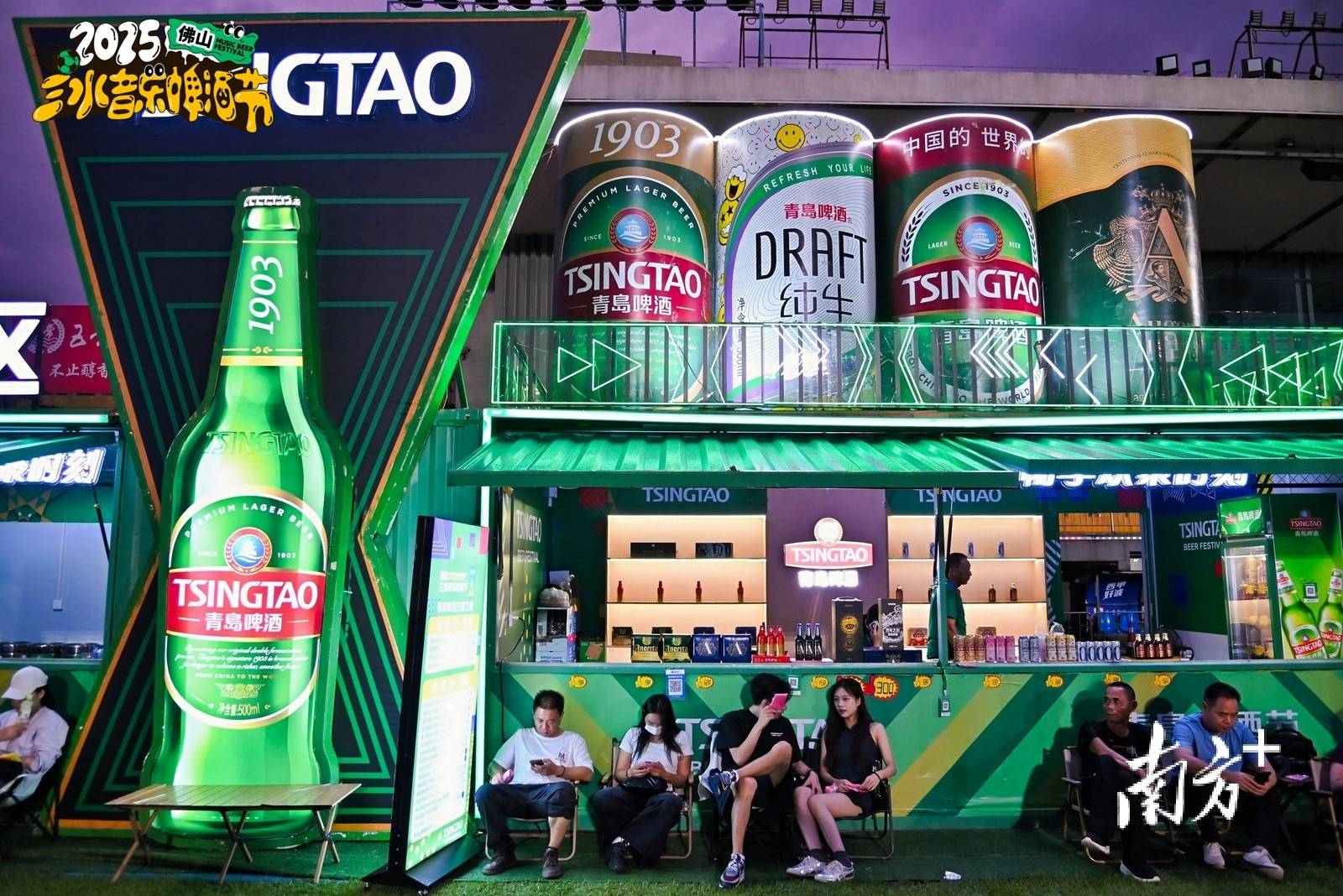 创新消费场景,三水足球场变身城市活力秀场