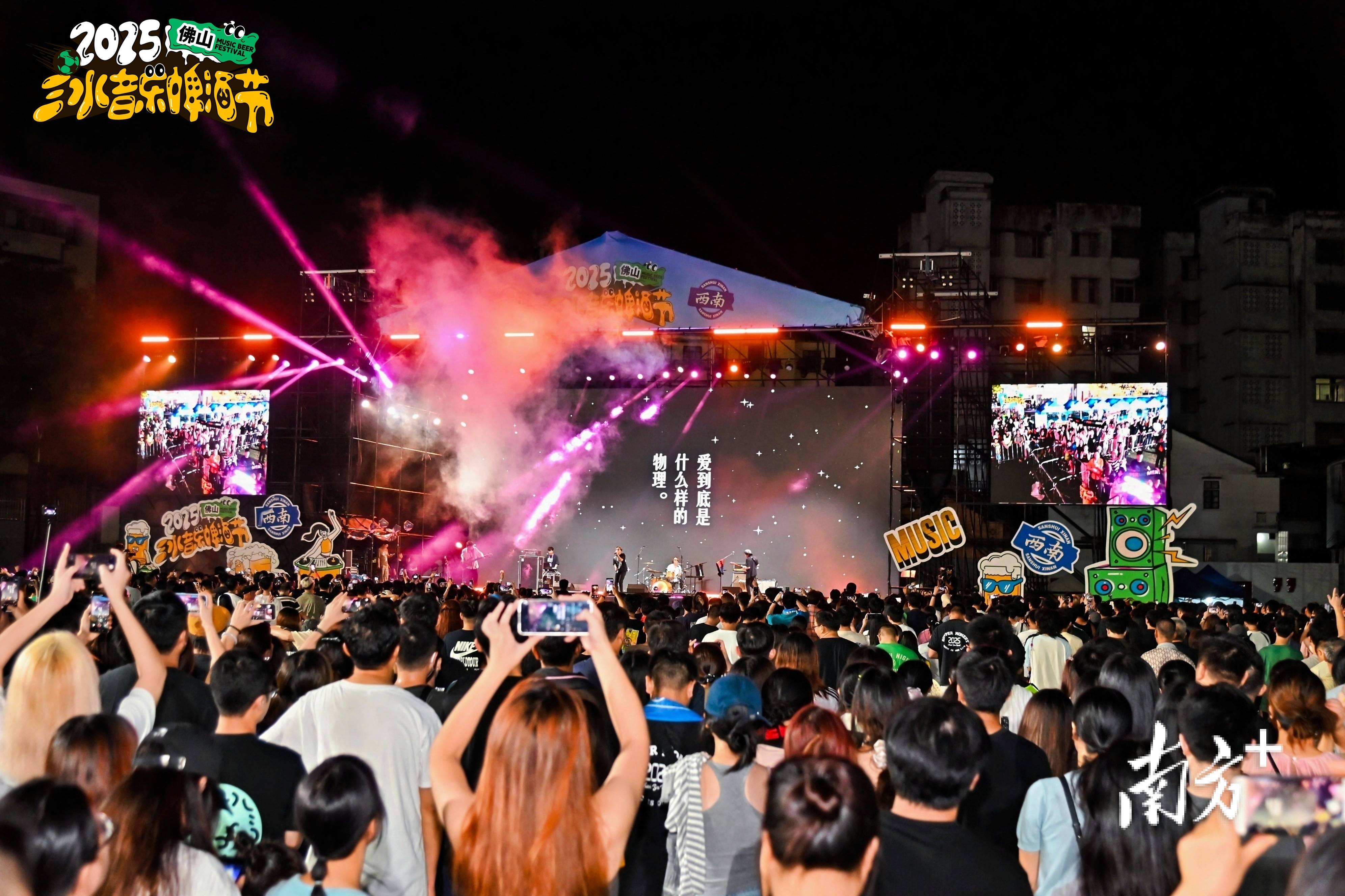 创新消费场景,三水足球场变身城市活力秀场