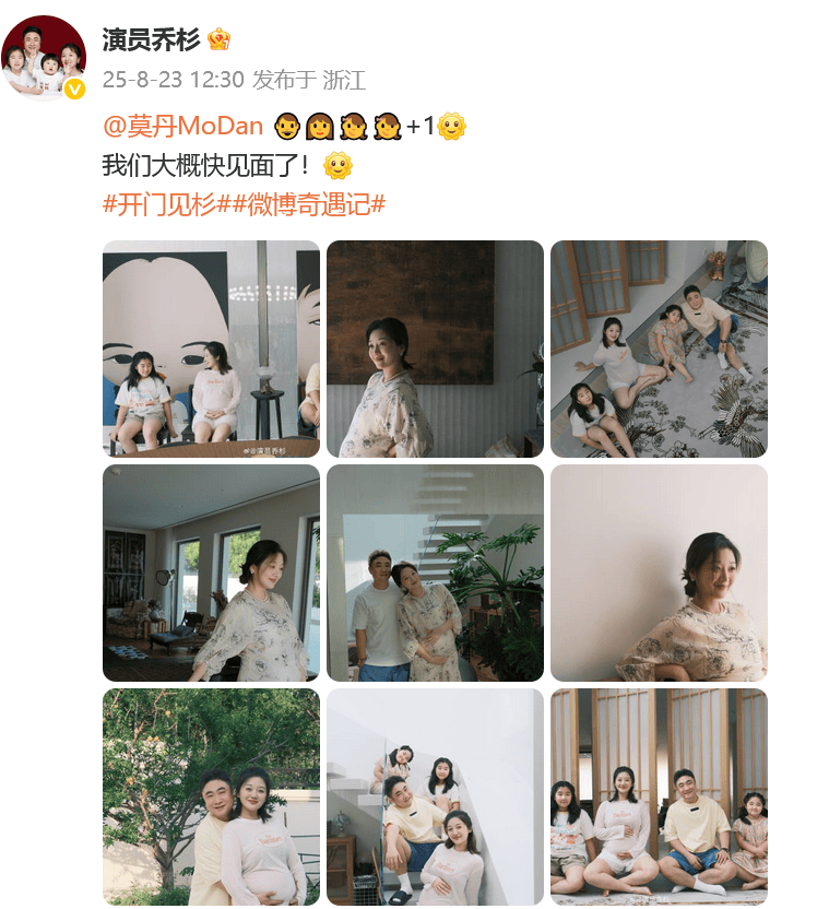 哈尔滨籍男演员三胎儿子出生,妻子晒全家福透露生产细节