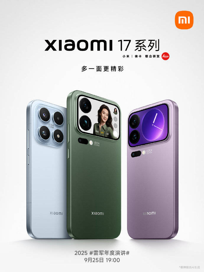 小米17 Pro Max首发“超级像素”屏幕技术 功耗大幅降26%