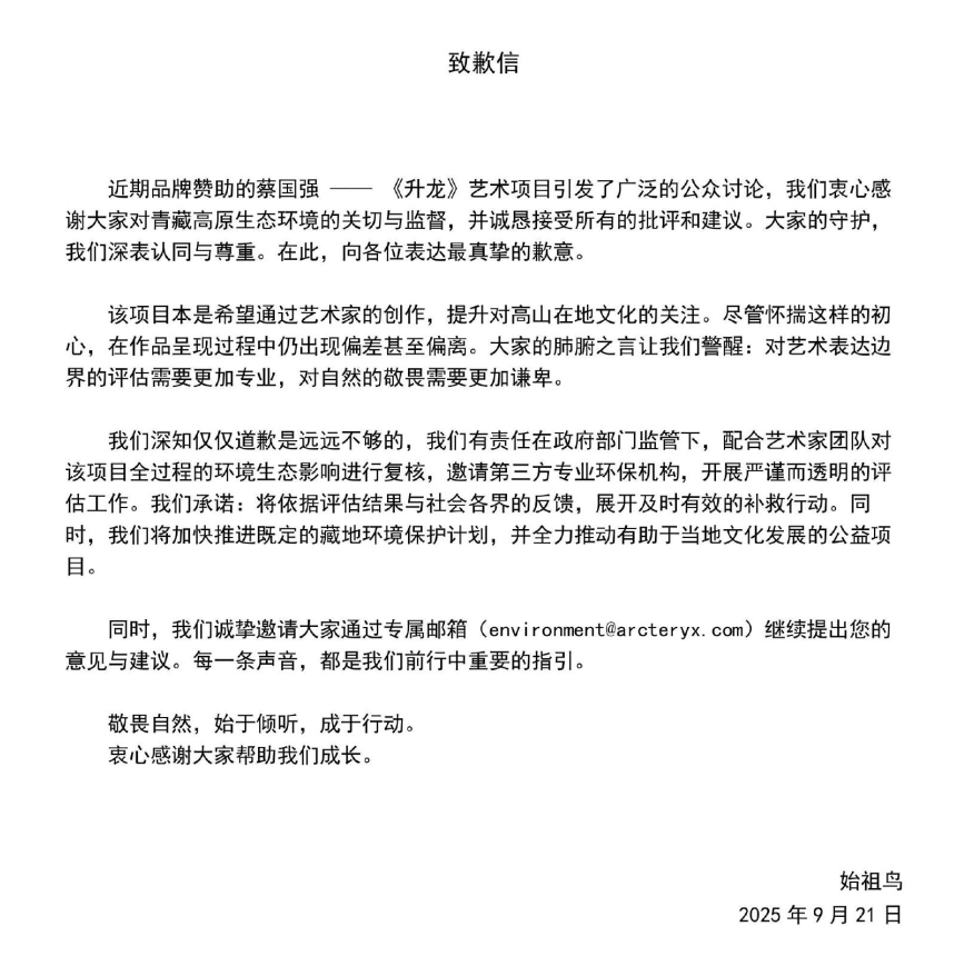 特别关注 | 在青藏高原放烟花,到底错在了哪儿?