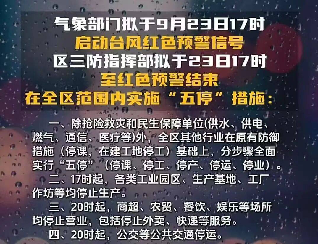 "桦加沙"强度接近地球上限？回应"停课停工停产"持续扩大！上海多区下雨，这天迎大转折