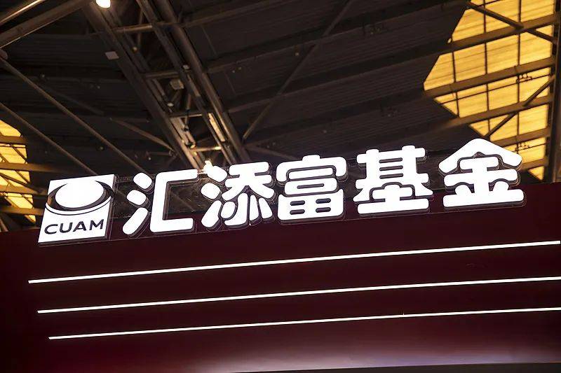 汇添富基金换帅：东方证券鲁伟铭出任董事长