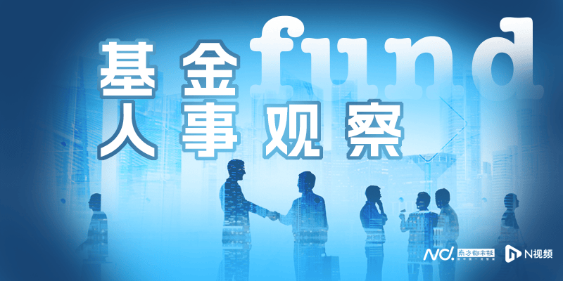 汇添富基金换帅!东方证券老将鲁伟铭出任董事长