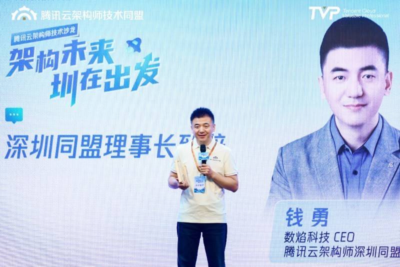 AI时代,架构师如何破局成长?腾讯云架构师技术沙龙圆满收官