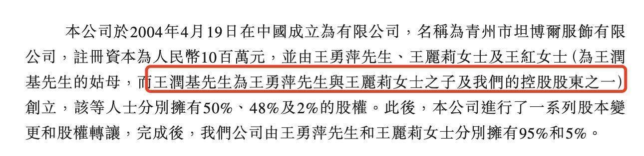 坦博尔IPO：王勇萍让贤妻子王丽莉，儿子参股