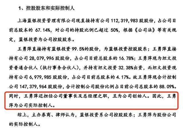 坦博尔IPO：王勇萍让贤妻子王丽莉，儿子参股