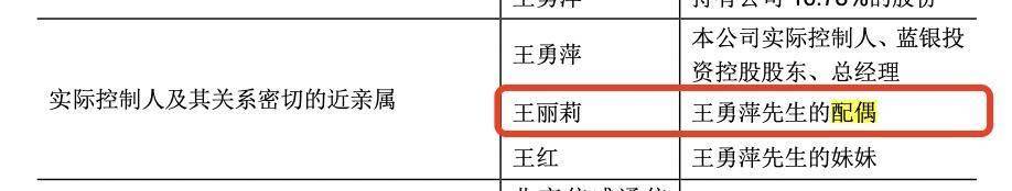 坦博尔IPO：王勇萍让贤妻子王丽莉，儿子参股