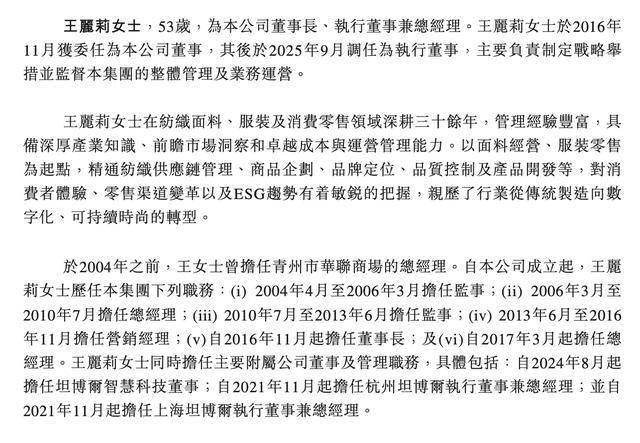 坦博尔IPO：王勇萍让贤妻子王丽莉，儿子参股