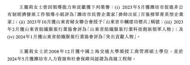 坦博尔IPO：王勇萍让贤妻子王丽莉，儿子参股