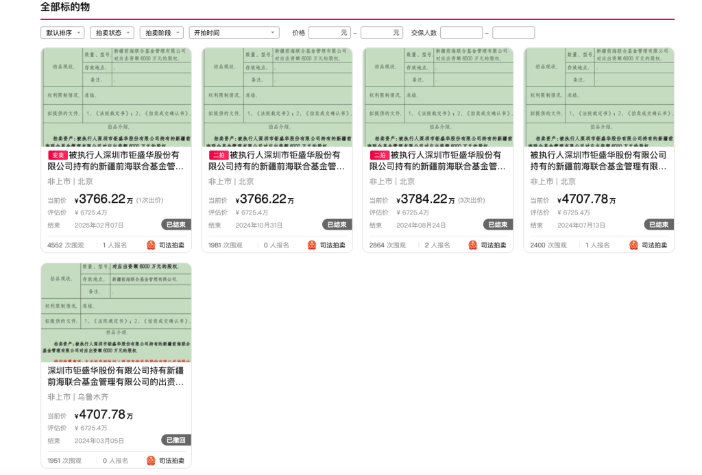 上海证券获准成为前海联合基金主要股东,百联集团成实控人