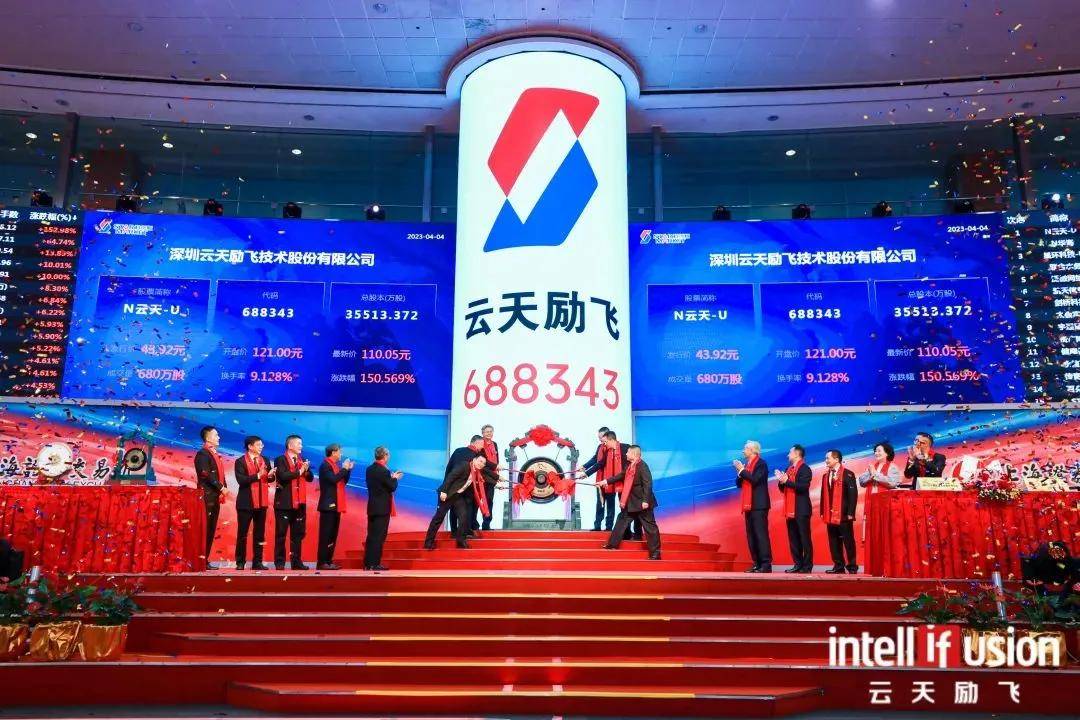 云天励飞增聘广发证券香港、招商证券香港为香港上市整体协调人，计划全面聚焦AI芯片