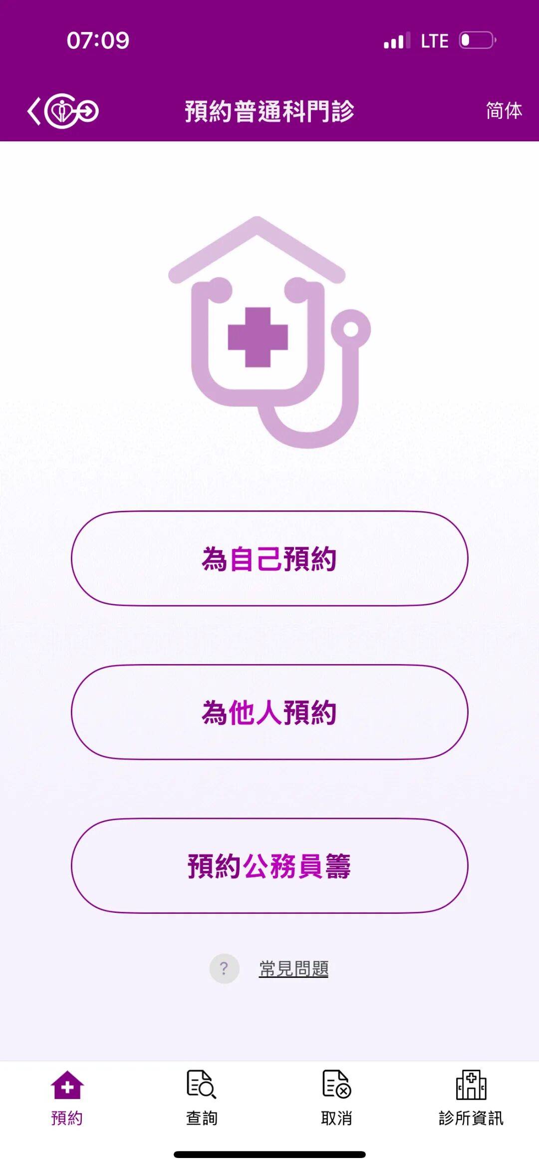 香港，是一座把不公平写在脸上的城市，毫不回避