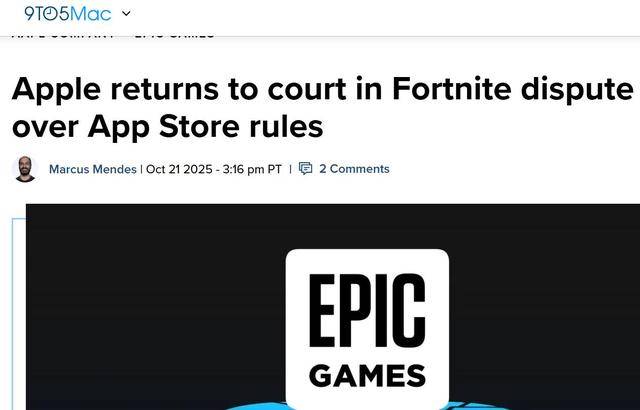 外媒：苹果与Epic因App Store佣金问题再次对簿公堂